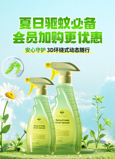 夏日驱蚊必备优惠产品