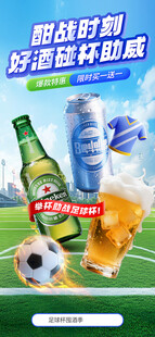 夏日冰爽啤酒与休闲时光