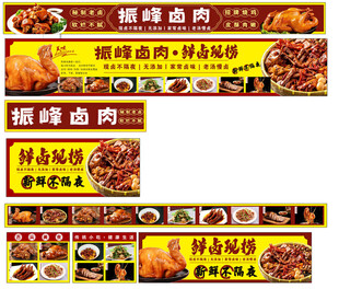 卤肉熟食小吃车