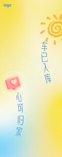 物业负一层地库电梯门装饰贴图
