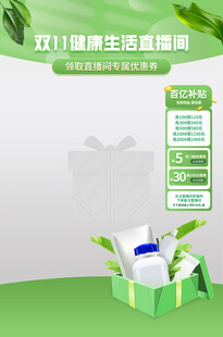 双11健康生活购物指南