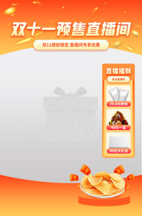 双十一零食促销画面