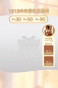 冬日温暖促销优惠活动