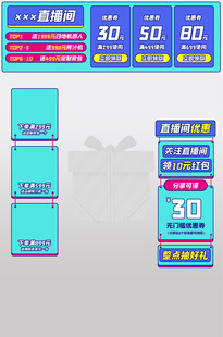 电商促销活动价格展示图
