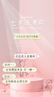 七夕浪漫场景布置灵感