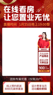 在线看房助力无忧置业
