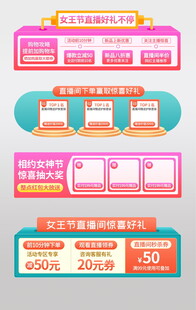 电商促销网页设计模板