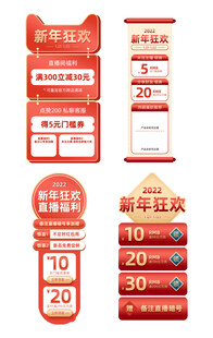 电商促销标签集合