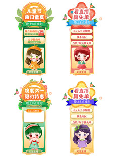 卡通风格校园文化宣传牌