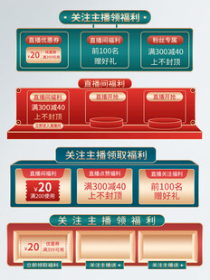 电商促销活动价格标签展示