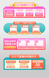 电商促销网页设计模板