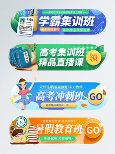 暑期培训课程宣传海报