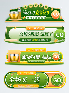 全场特惠促销活动海报