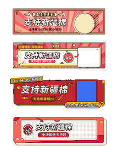 多款爱国主题标语牌展示