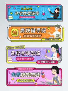 多样培训课程宣传横幅