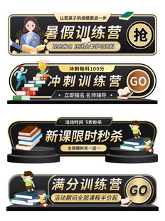 暑期培训课程宣传集合