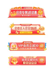 促销横幅设计素材
