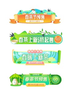 清新牙膏促销横幅设计