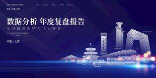 北京