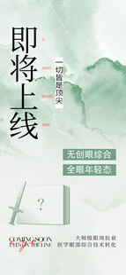 眼综合