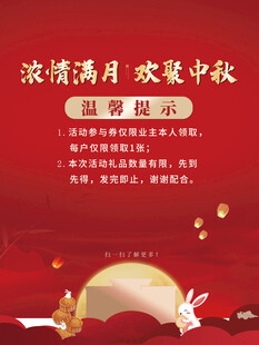 中秋节活动