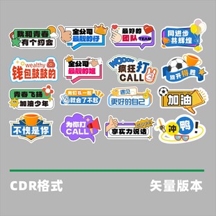 公司手举牌企业手举牌异形手举牌