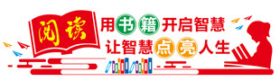 开启智慧人生的书籍世界