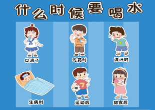 喝水时机 什么时候喝水