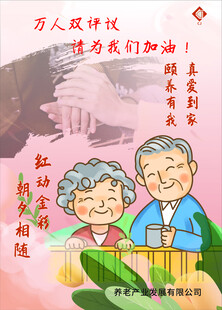 老年夫妻相伴  共享岁月美好 