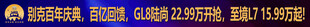 百年庆典条幅