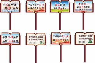 多彩标语指示牌