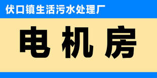 机房 标识