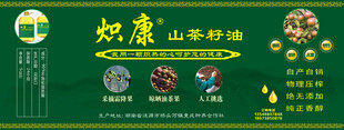 桶装油