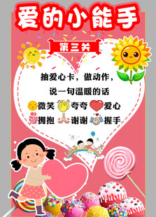 闯关卡