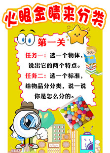 闯关卡