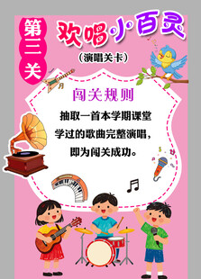 闯关卡