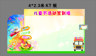 签到墙