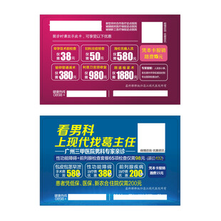 男科妇科医疗意外怀孕卡