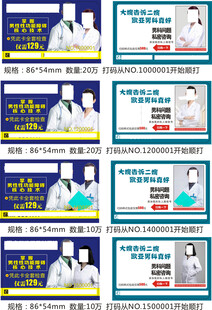 男科妇科医疗意外怀孕卡