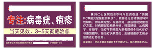 男科妇科医疗意外怀孕卡