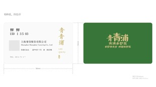 简约商务名片