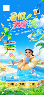 夏日泳池欢乐亲子时光