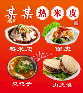 特色陇南风味小吃