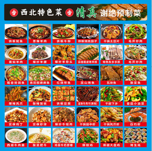 西北特色美食展示
