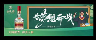 五粮液