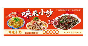 小炒菜品宣传海报