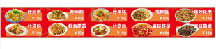中式美食横幅海报展示