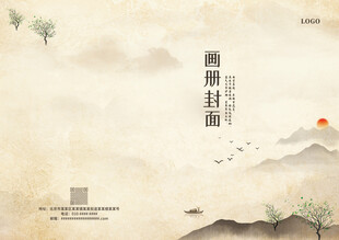 古典山水画册封面