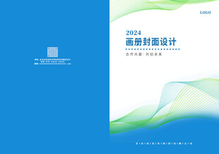 企业画册封面