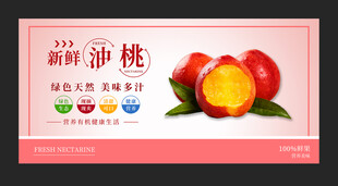 油桃
